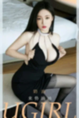 [Ugirls_APP]尤果圈 2023.07.24 No.2628 灰色低胸短裙 黑色吊带连衣裙 来势汹汹