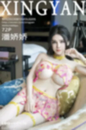 [XingYan]星颜社 2023.08.15 VOL.205