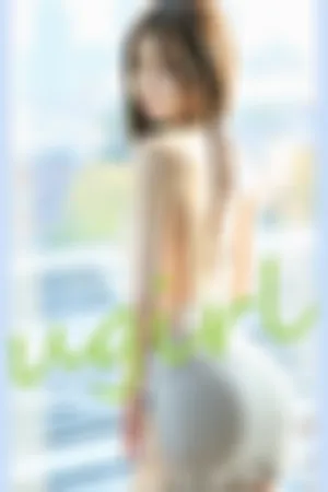[Ugirls_APP]尤果圈 2023.10.10 No.2683 第一杯奶茶