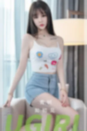 [Ugirls_APP]尤果圈 2023.10.15 No.2687 如初见