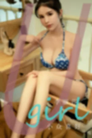 [Ugirls_APP]尤果圈 2023.10.21 No.2691 小众喜好