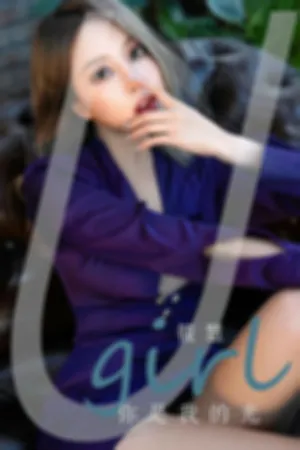 [Ugirls_APP]尤果圈 2023.11.18 No.2712 你是我的光