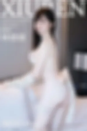 [XiuRen]秀人网 2023.12.13 No.7803 浅色毛绒卡哇伊服饰