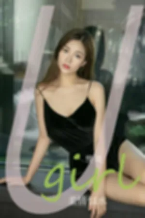 [Ugirls_APP]尤果圈 2024.01.22 No.2758 柔情似水
