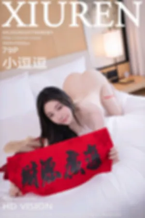 [XiuRen]秀人网 2024.02.07 No.8085 新年主题 红色情趣内衣 春联遮全果