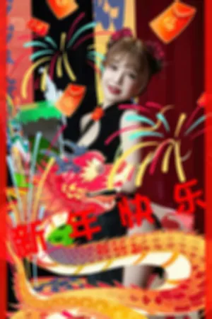 [Ugirls_APP]尤果圈 2024.02.09 No.2770 新年快乐