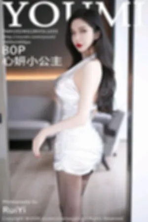 [Youmi]尤蜜荟 2024.02.28 VOL.1035 银色外套 全果