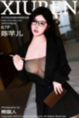 [XiuRen]秀人网 2024.04.02 No.8328 韩系美女 黑色大衣 透视内衣