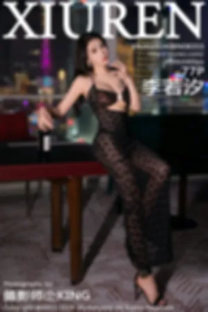 [XiuRen]秀人网 2024.04.08 No.8355 红酒场景 豹纹礼裙 情趣内衣