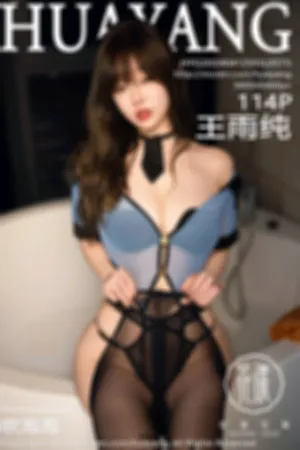 [HuaYang]花漾show 2024.04.12 VOL.575 蓝色轻透上衣 黑色内衣