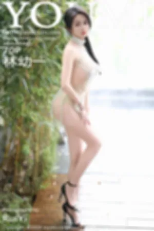 [Youmi]尤蜜荟 2024.04.22 VOL.1054