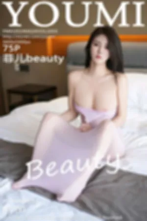 [Youmi]尤蜜荟 2024.04.24 VOL.1055 全裸 紫色连体丝袜