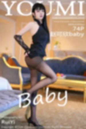 [Youmi]尤蜜荟 2024.04.29 VOL.1056 黑色露肩旗袍 连衣短裙