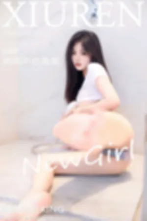 [XiuRen]秀人网 2024.04.29 No.8467 首套写真 白色上衣 简约牛仔裤