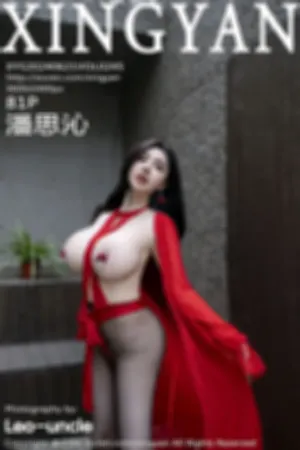 [XingYan]星颜社 2024.06.21 VOL.245