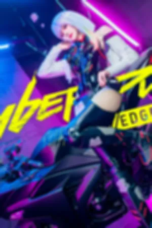 [Cosplay]角色扮演 赛博朋克边缘行者Lucy