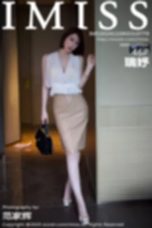 [IMiss]爱蜜社 2024.11.04 VOL.779