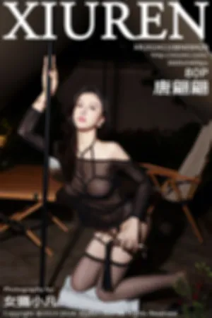 [XiuRen]秀人网 2024.11.08 No.9420