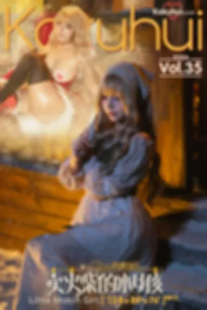 [Cosplay]角色扮演 卖火柴的小女孩