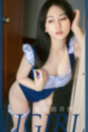[Ugirls_APP]爱尤物 2024.05.15 NO.2850 最甜的月份