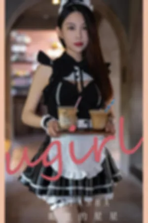 [Ugirls_APP]爱尤物 2024.06.21 NO.2879 眼里的星星