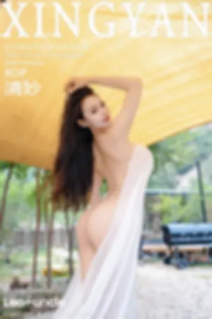 [XingYan]星颜社 2025.01.09 VOL.298
