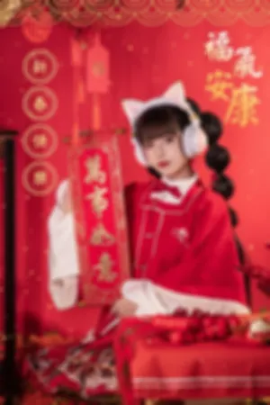 [Cosplay]角色扮演 新年快乐