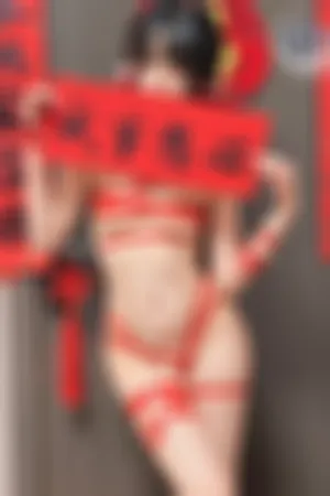 [FuLi]米友福利 红色 胶带 捆绑 新年淫纹