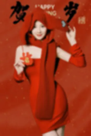 [FuLi]米友福利 拜年兔