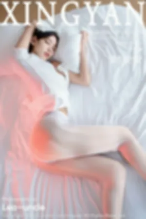 [XingYan]星颜社 2025.07.17 VOL.371