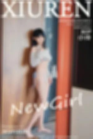 [XiuRen]秀人网 2025.08.15 No.10651