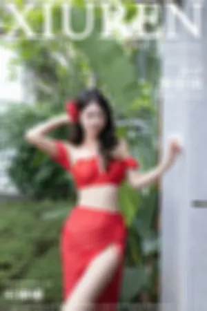 [XiuRen]秀人网 2025.08.18 No.10662 昆明旅拍 红色泳衣