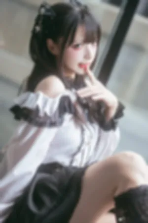 [Cosplay]角色扮演 地雷系女子