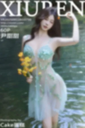 [XiuRen]秀人网 2025.09.11 No.10756 亮片裙