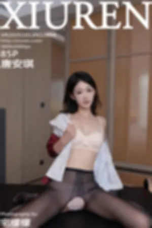 [XiuRen]秀人网 2025.10.13 No.10864 空姐制服 魅惑黑丝